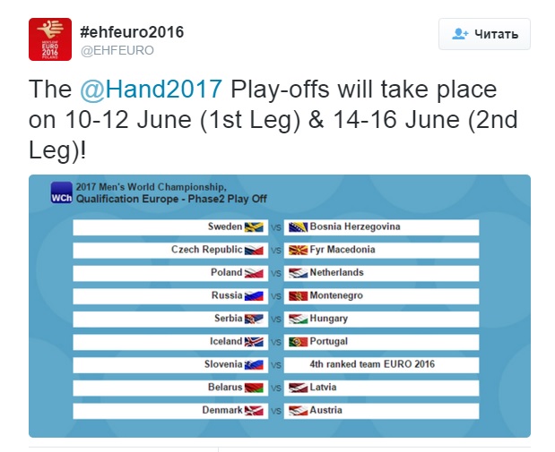 handball_belarus_2017